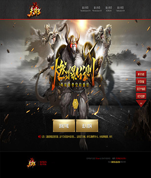 老骑士燃爆公测