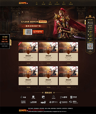 蛮王传奇导航