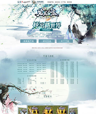 完美合击