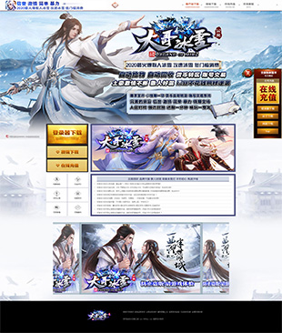 大哥冰雪