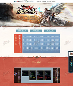 无忧合击