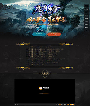 魔剑冰雪