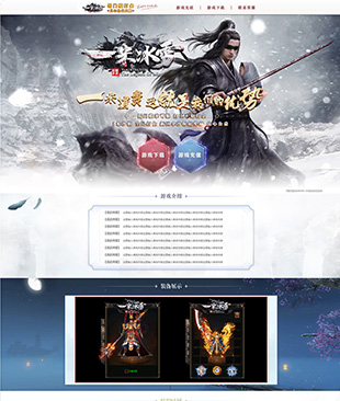 一米冰雪