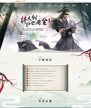 至尊传奇