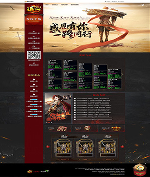追忆合击