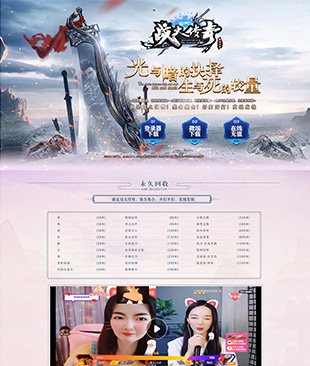 战火传奇