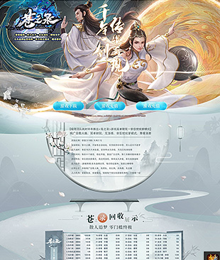 苍之录