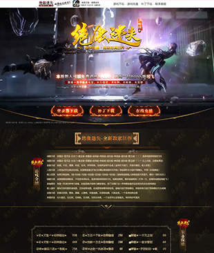 绝傲迷失