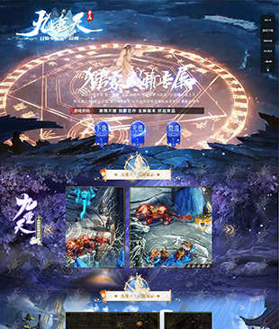九重天