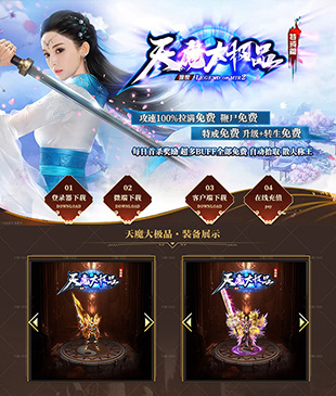 天魔大极品