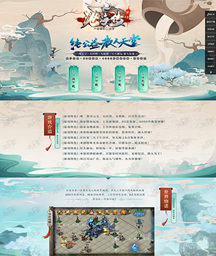 沧海传