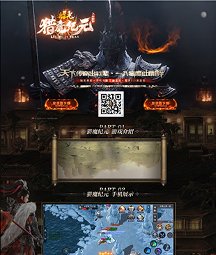 耀光猎魔纪元--三端