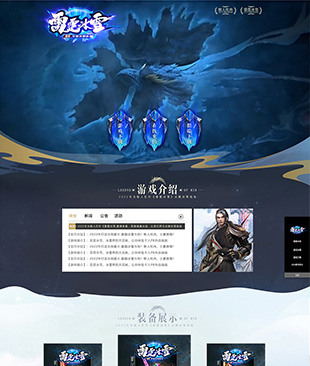 雷霆冰雪