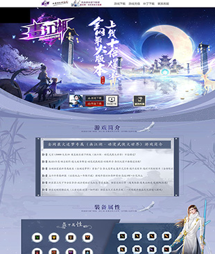 画江湖