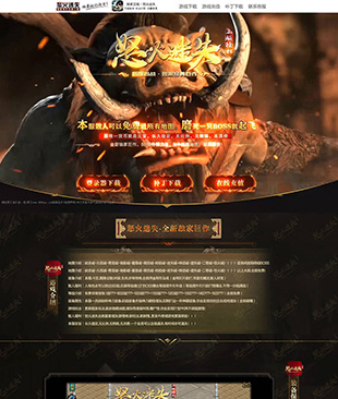 怒火迷失