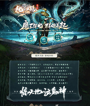 龙泽大陆