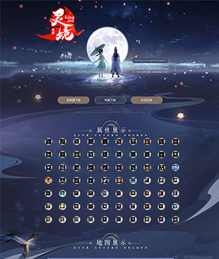 灵境