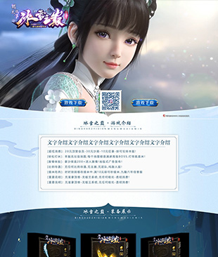 冰雪之巅-三端