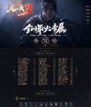 魔域