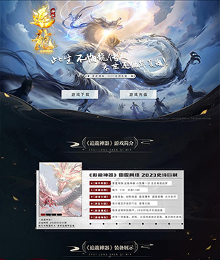 追龍神器