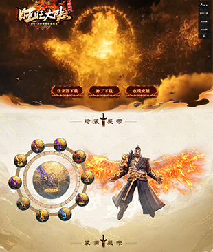旺旺大陆