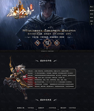 盛唐合击