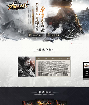 九霄大陆
