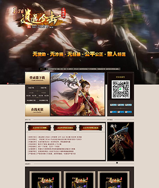 逍遥合击