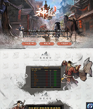 神龙