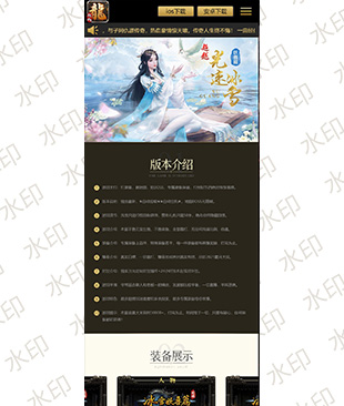 超越光速冰雪妖兽
