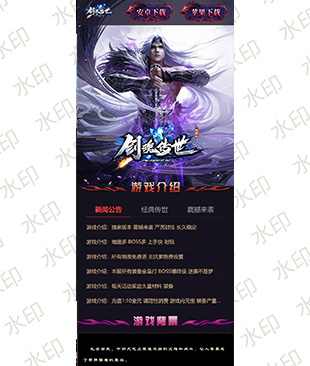 风暴秘境2 -剑魂传世