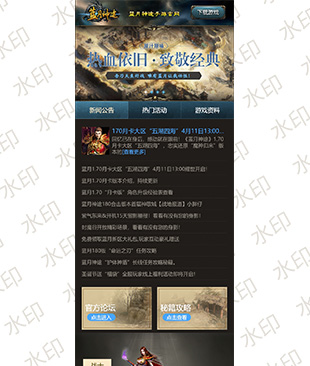 蓝色神途手游模版-新