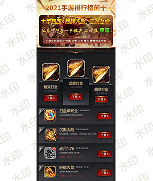 手游导航页面03-灰色
