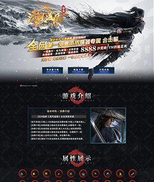 清风道盾合击