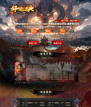 好运迷失