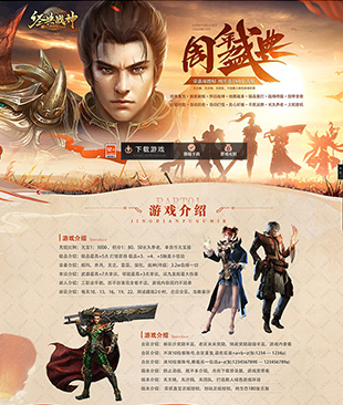 经典战神