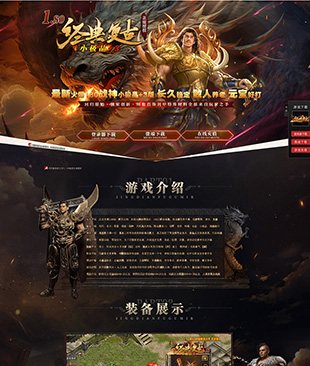 经典复古
